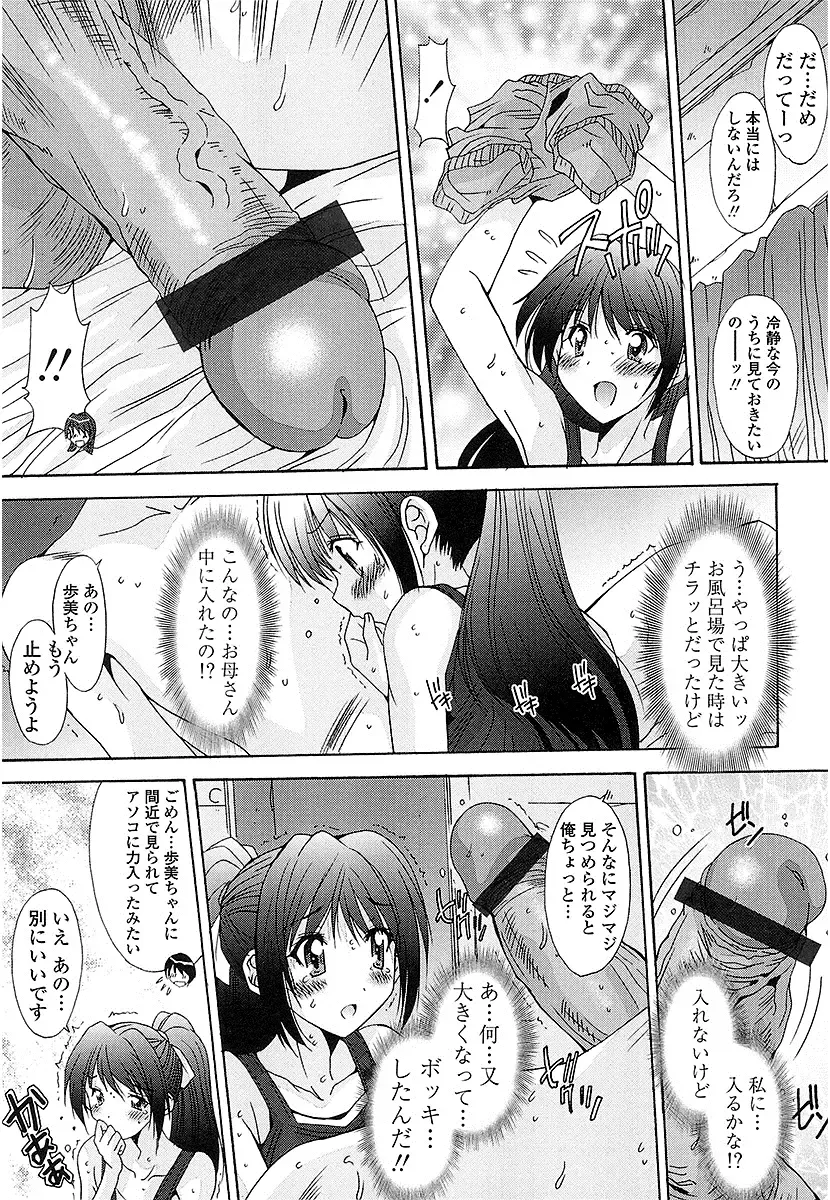 [Yuuki] Nukegake Zettai Kinshi ~Joshi wa Minna Nikushokukei!~ Fhentai - Page 92