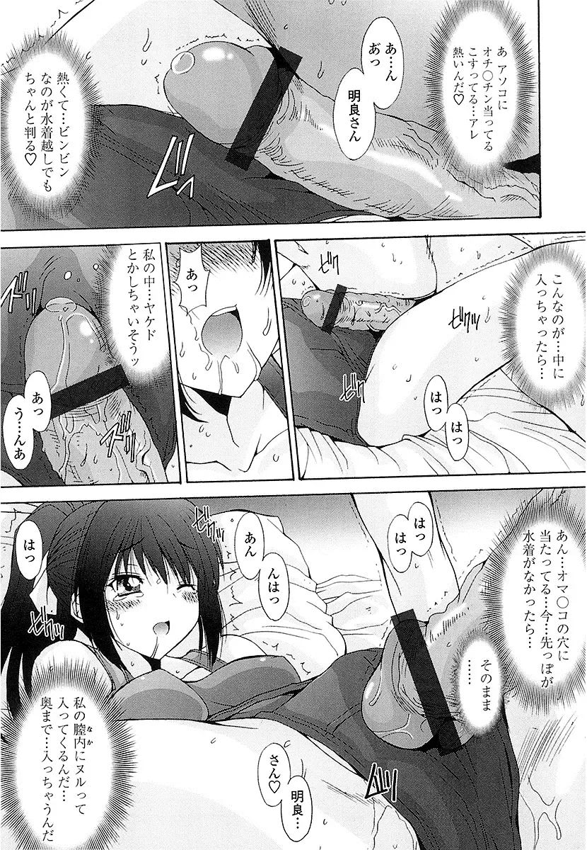 [Yuuki] Nukegake Zettai Kinshi ~Joshi wa Minna Nikushokukei!~ Fhentai - Page 94