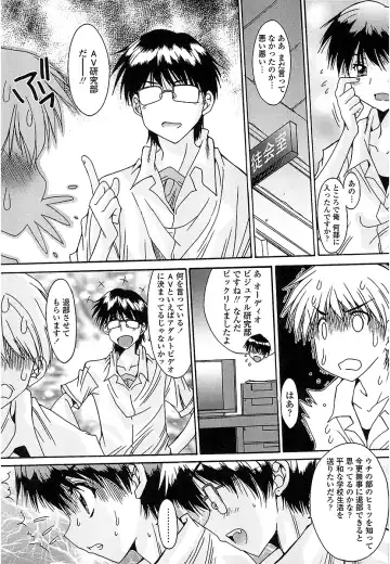 [Yuuki] Nukegake Zettai Kinshi ~Joshi wa Minna Nikushokukei!~ Fhentai - Page 172