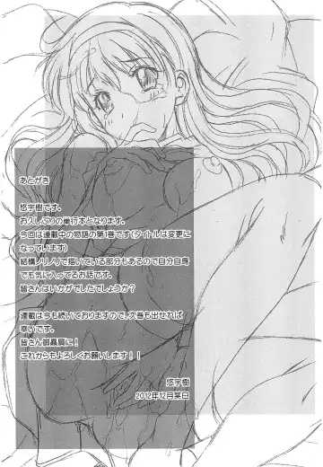 [Yuuki] Nukegake Zettai Kinshi ~Joshi wa Minna Nikushokukei!~ Fhentai - Page 186