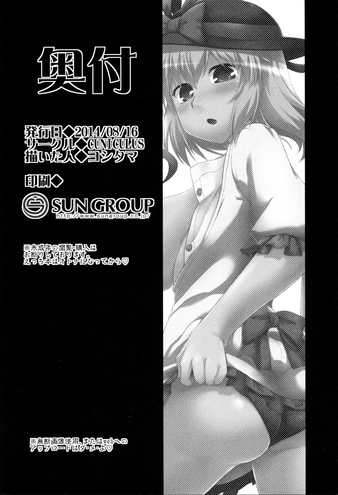 [Yositama] Ikusan Fhentai - Page 25