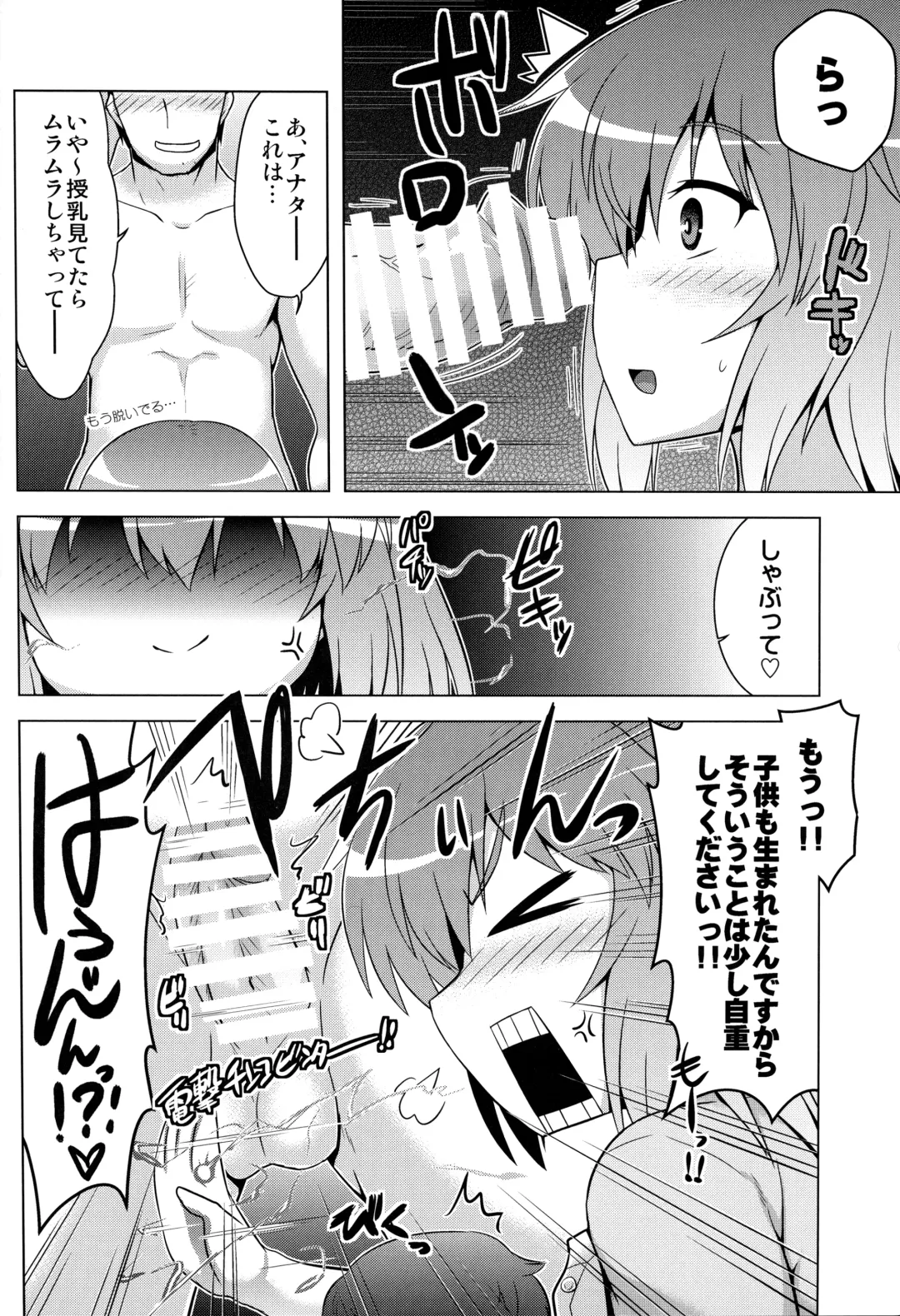 [Yositama] Ikusan Fhentai - Page 3