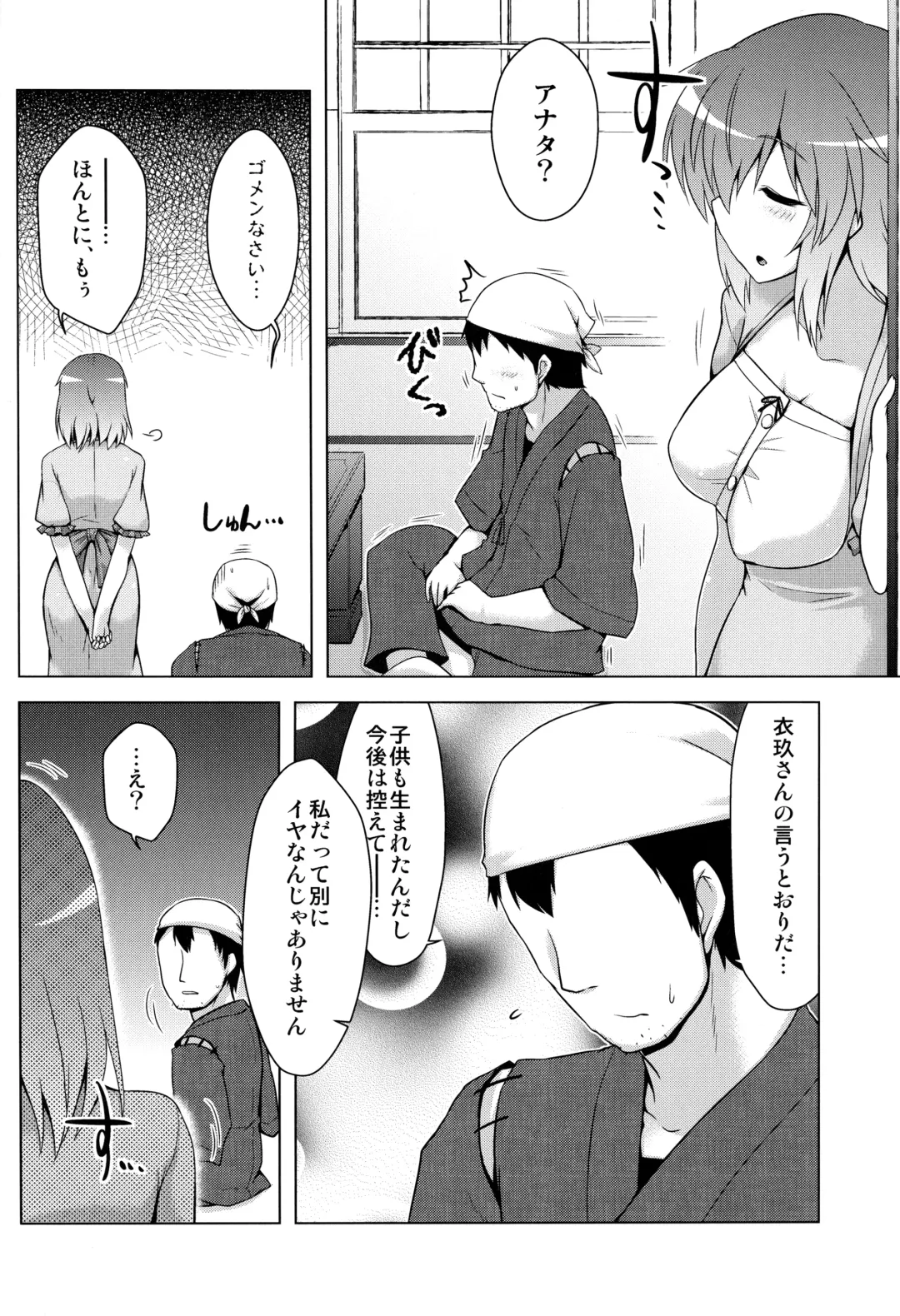 [Yositama] Ikusan Fhentai - Page 5