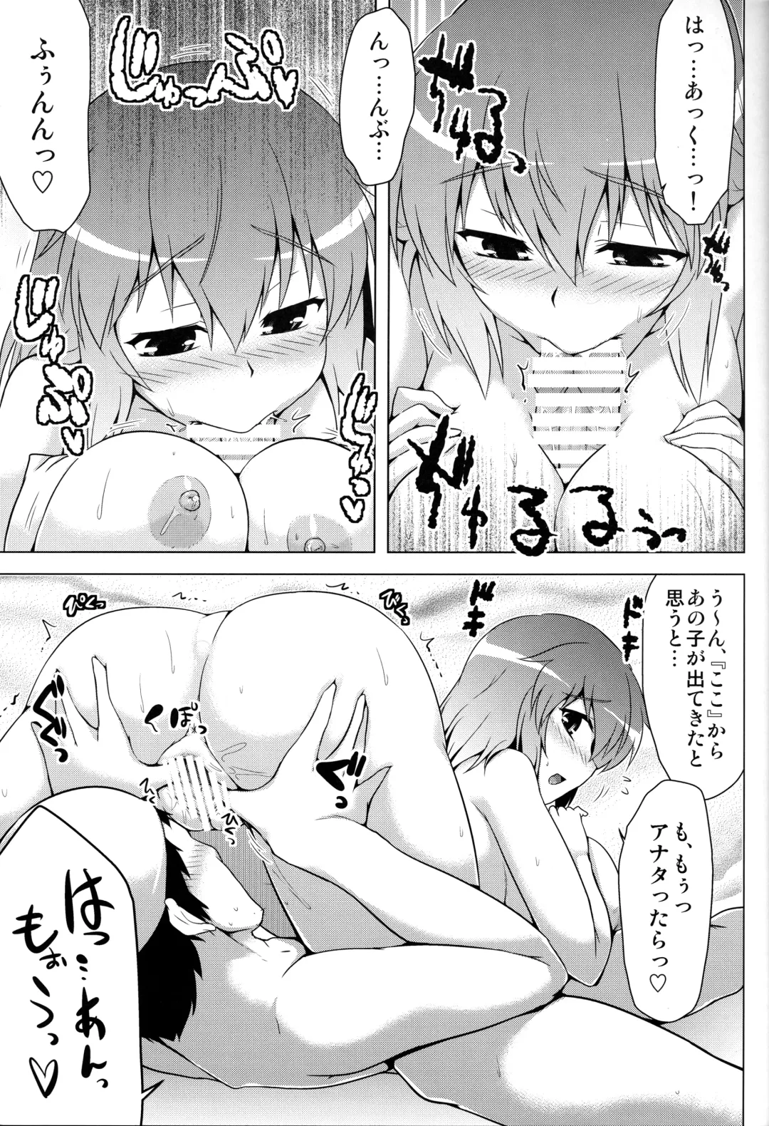 [Yositama] Ikusan Fhentai - Page 8