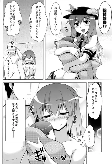 [Yositama] Ikusan Fhentai - Page 23