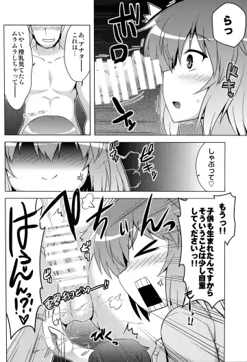 [Yositama] Ikusan Fhentai - Page 3