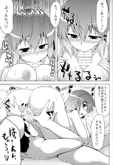 [Yositama] Ikusan Fhentai - Page 8