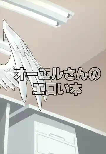 [Hinemosu Notari] OL-san no Eroi Hon Fhentai - Page 26