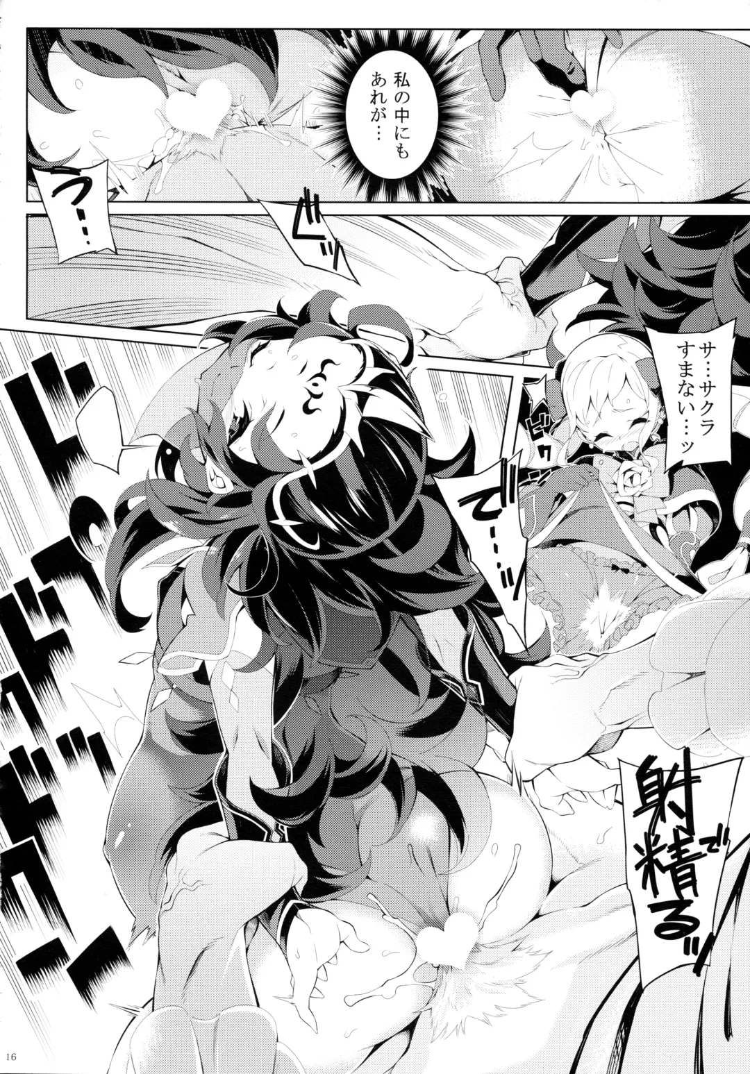 [Iso Nogi] Shiendo if Fhentai - Page 15