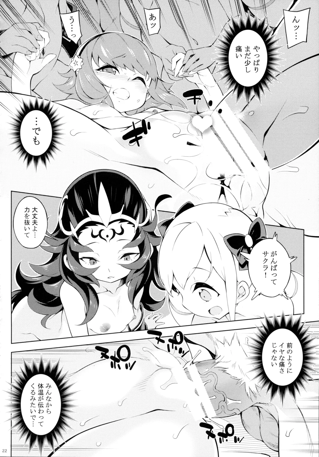 [Iso Nogi] Shiendo if Fhentai - Page 21