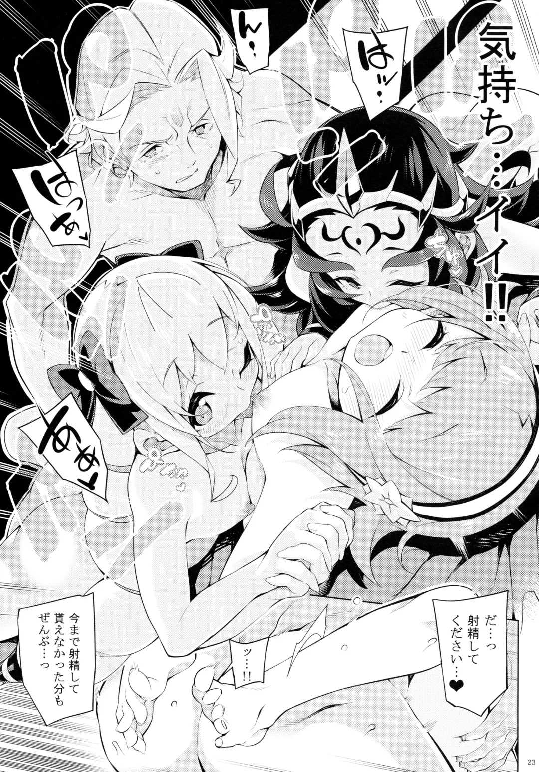 [Iso Nogi] Shiendo if Fhentai - Page 22