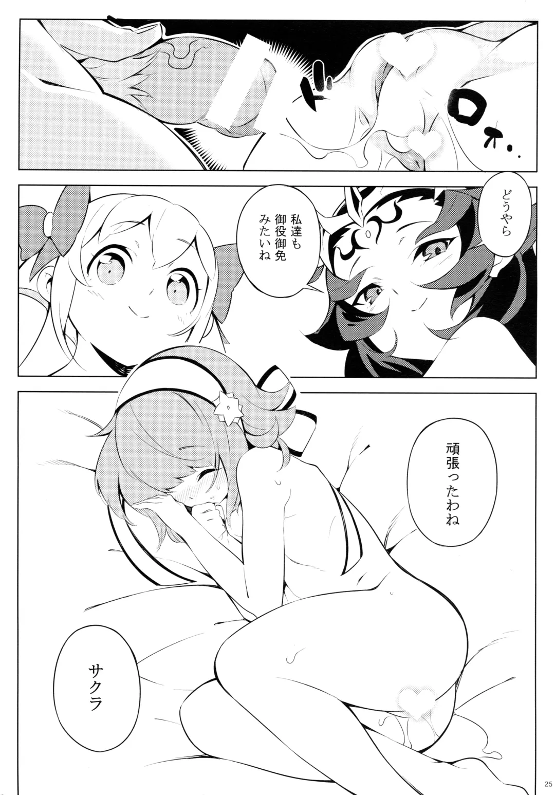 [Iso Nogi] Shiendo if Fhentai - Page 24