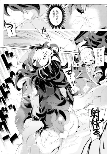 [Iso Nogi] Shiendo if Fhentai - Page 15
