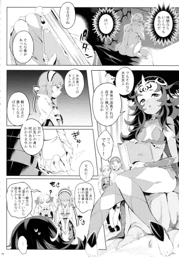 [Iso Nogi] Shiendo if Fhentai - Page 5
