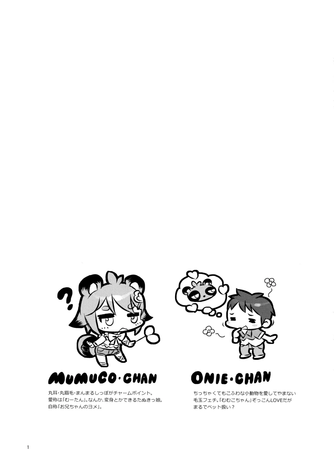 [Sakurai Shizuku] MIMIPULL Roku Fhentai - Page 2