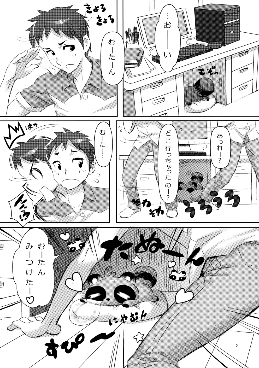 [Sakurai Shizuku] MIMIPULL Roku Fhentai - Page 3