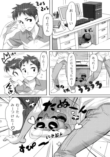 [Sakurai Shizuku] MIMIPULL Roku Fhentai - Page 3