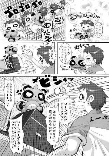 [Sakurai Shizuku] MIMIPULL Roku Fhentai - Page 4