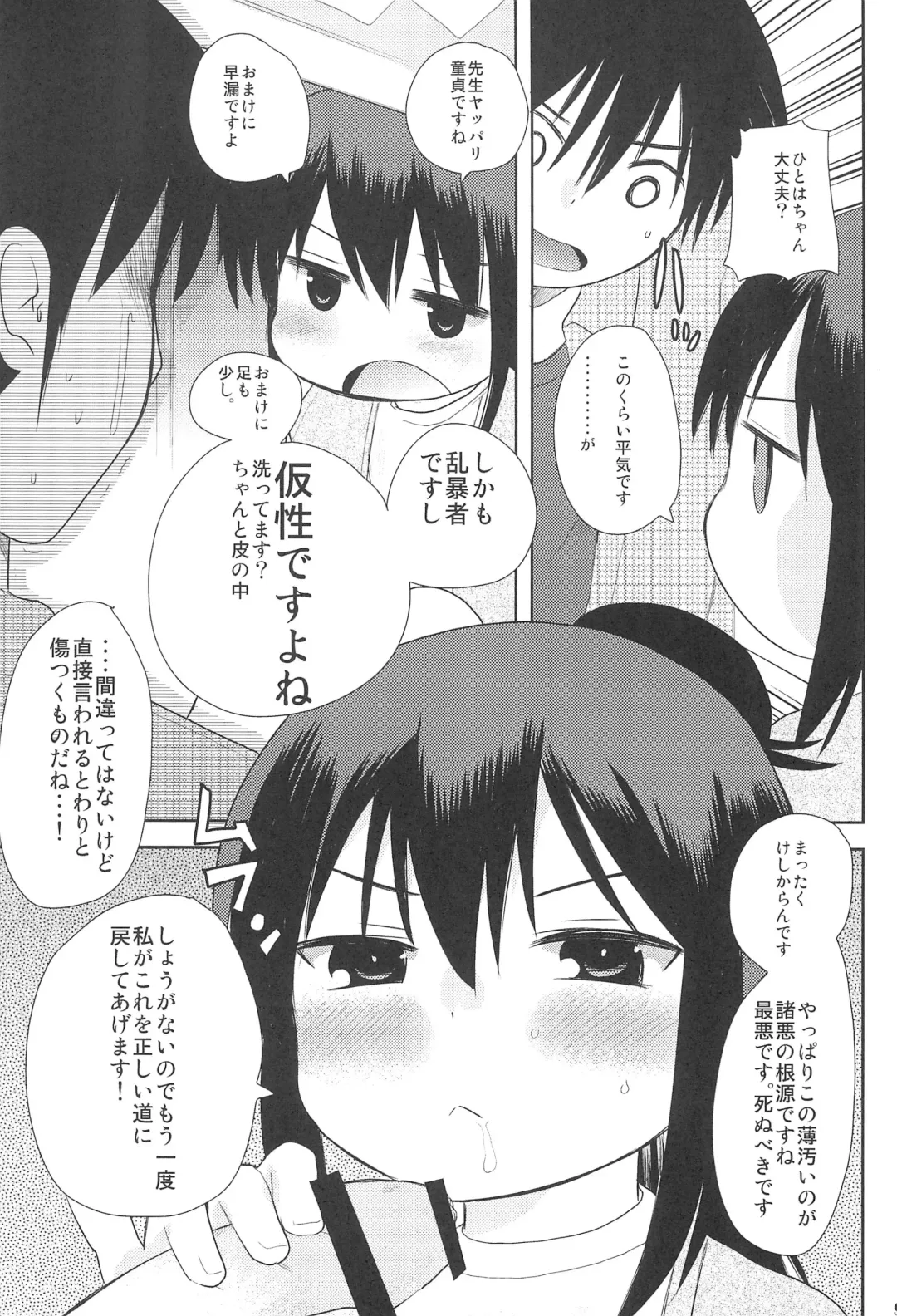 [Kameyoshi Ichiko] MID03 Fhentai - Page 11