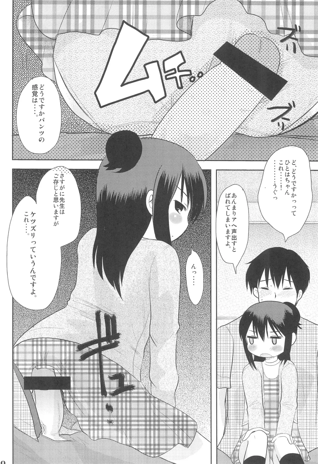 [Kameyoshi Ichiko] MID03 Fhentai - Page 12