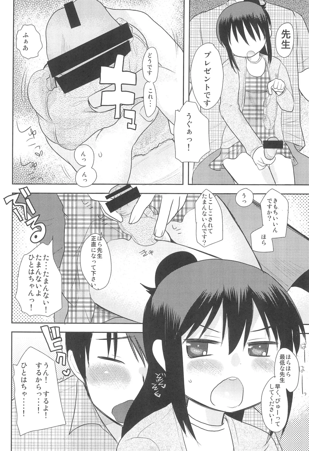 [Kameyoshi Ichiko] MID03 Fhentai - Page 14