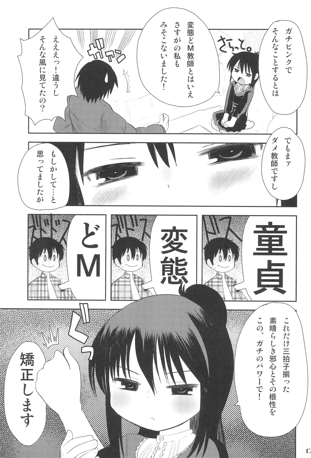 [Kameyoshi Ichiko] MID03 Fhentai - Page 19