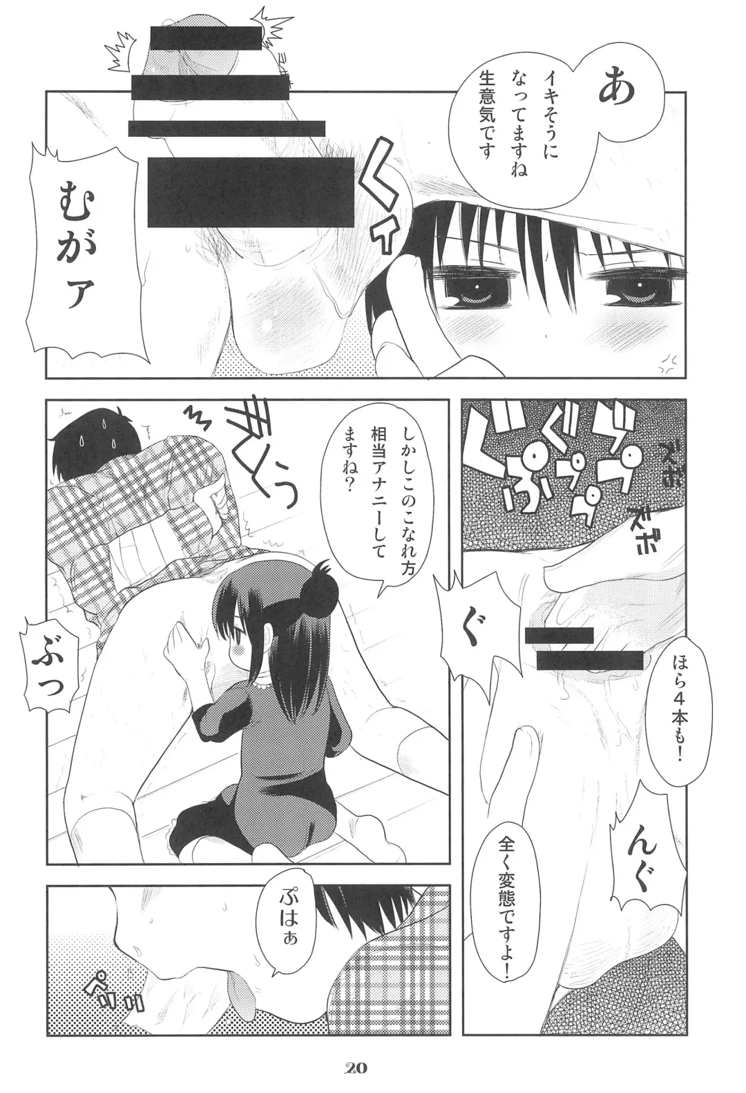 [Kameyoshi Ichiko] MID03 Fhentai - Page 22