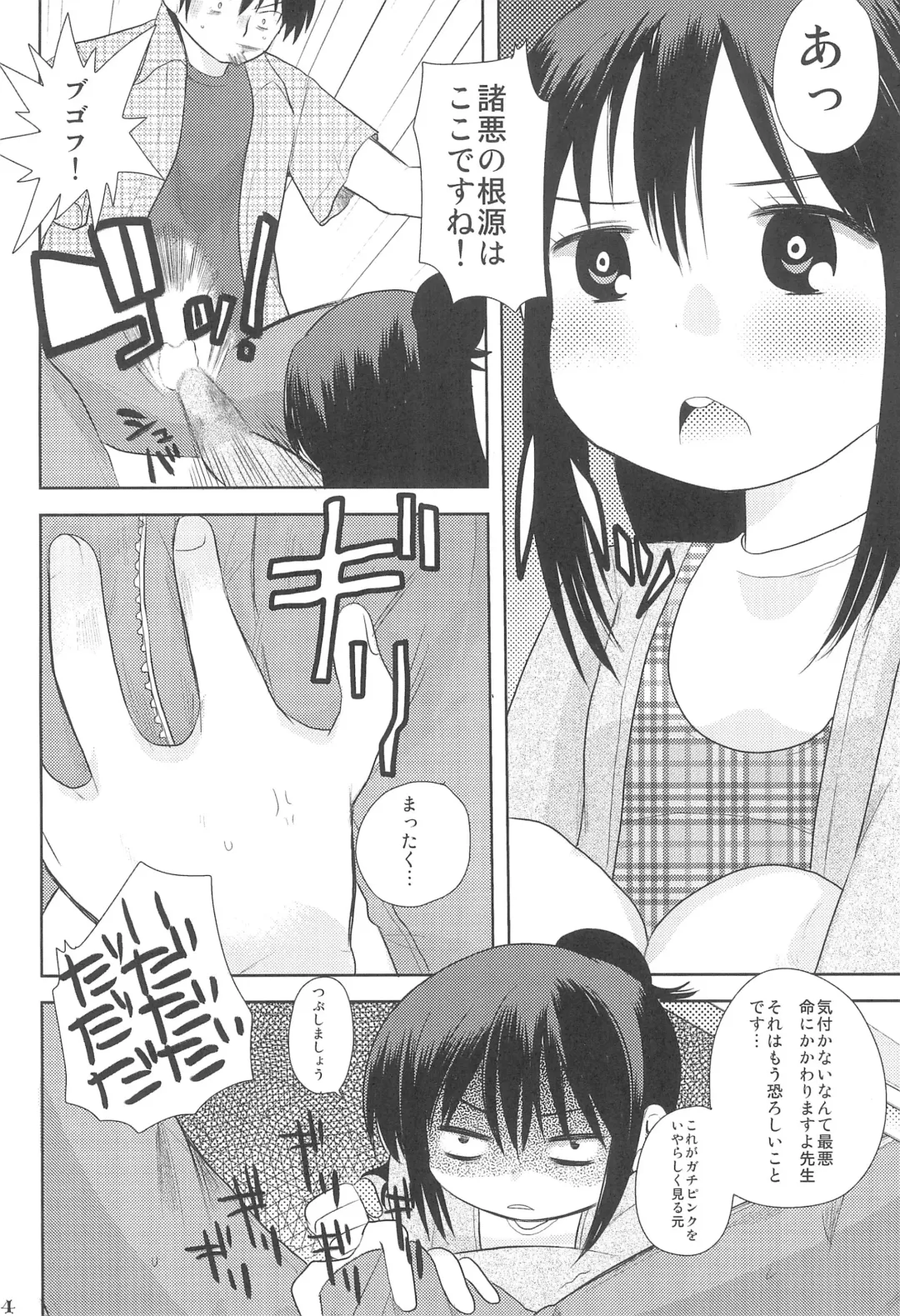 [Kameyoshi Ichiko] MID03 Fhentai - Page 6