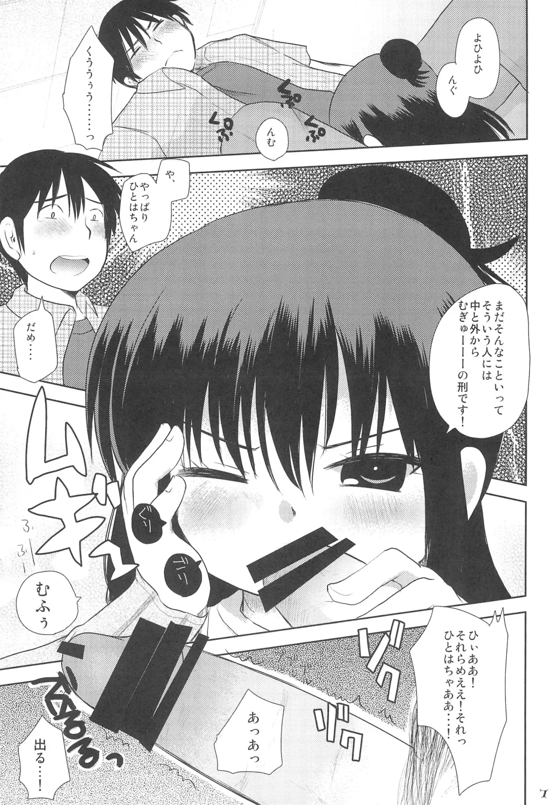 [Kameyoshi Ichiko] MID03 Fhentai - Page 9