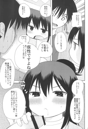 [Kameyoshi Ichiko] MID03 Fhentai - Page 11