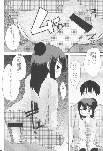 [Kameyoshi Ichiko] MID03 Fhentai - Page 12