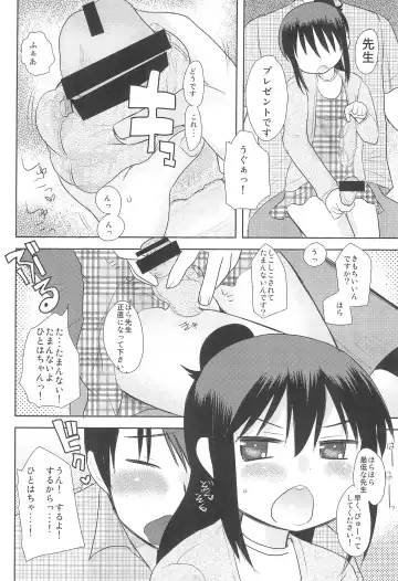 [Kameyoshi Ichiko] MID03 Fhentai - Page 14