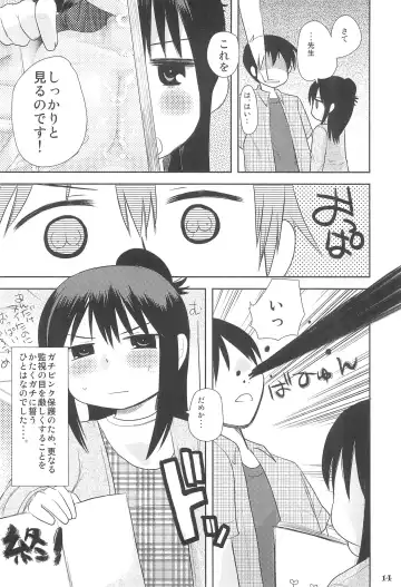 [Kameyoshi Ichiko] MID03 Fhentai - Page 16