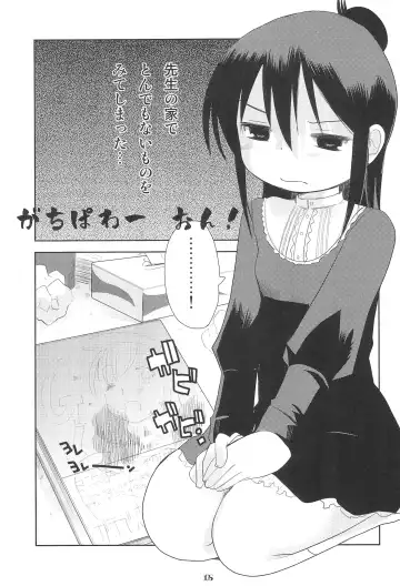 [Kameyoshi Ichiko] MID03 Fhentai - Page 17