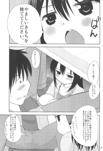 [Kameyoshi Ichiko] MID03 Fhentai - Page 5