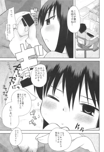 [Kameyoshi Ichiko] MID03 Fhentai - Page 7