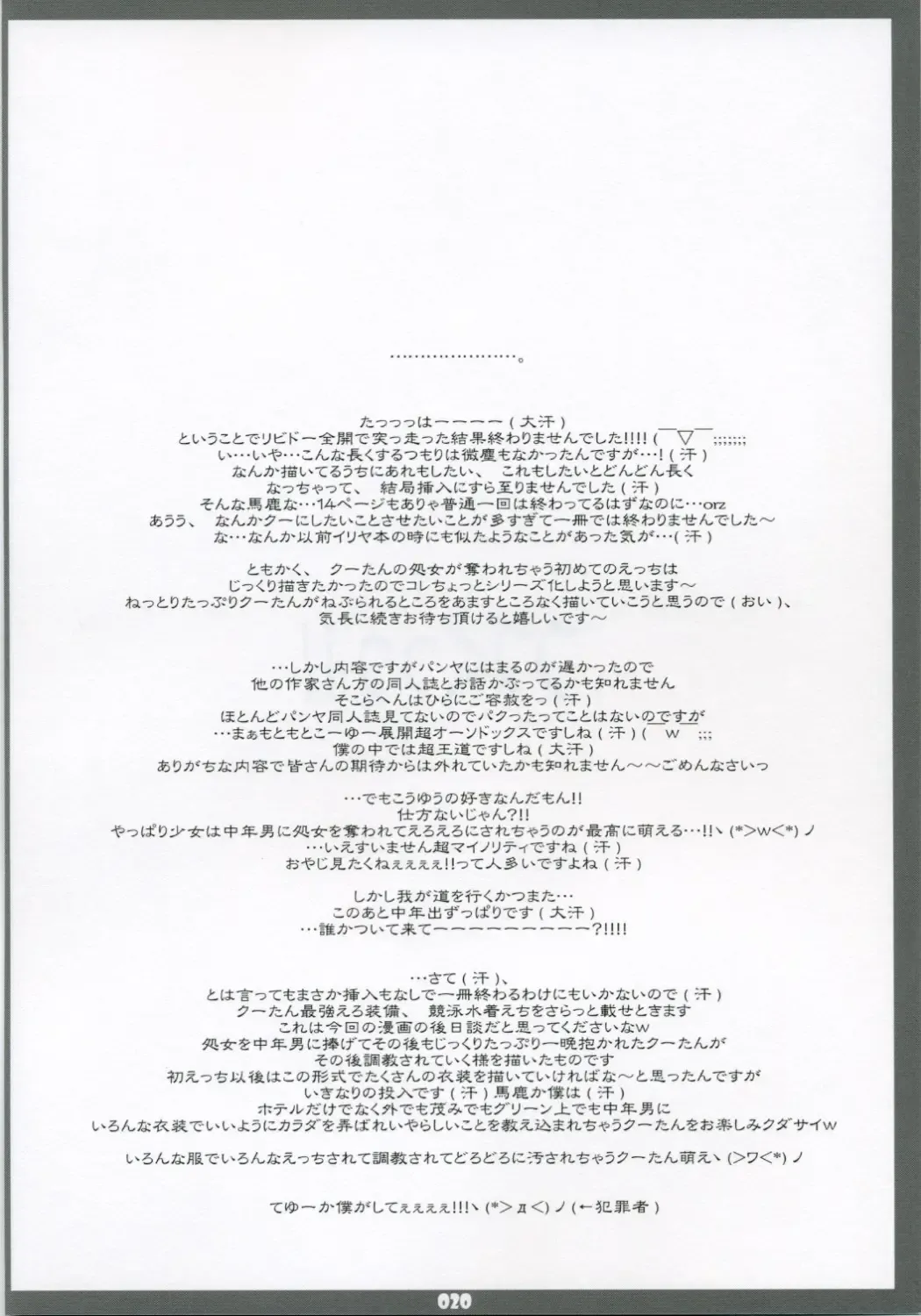 [Katsumata Kazuki] EROKKO KOOH TAN Pak. 1 Fhentai - Page 19