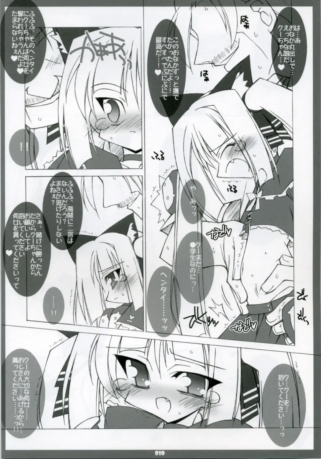 [Katsumata Kazuki] EROKKO KOOH TAN Pak. 1 Fhentai - Page 9