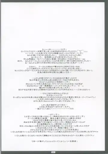 [Katsumata Kazuki] EROKKO KOOH TAN Pak. 1 Fhentai - Page 19