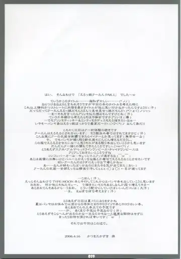 [Katsumata Kazuki] EROKKO KOOH TAN Pak. 1 Fhentai - Page 27