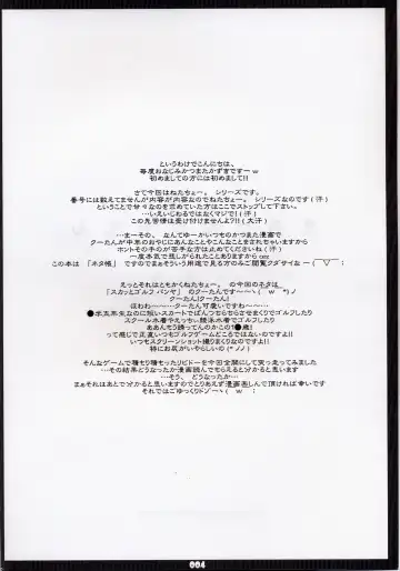 [Katsumata Kazuki] EROKKO KOOH TAN Pak. 1 Fhentai - Page 3