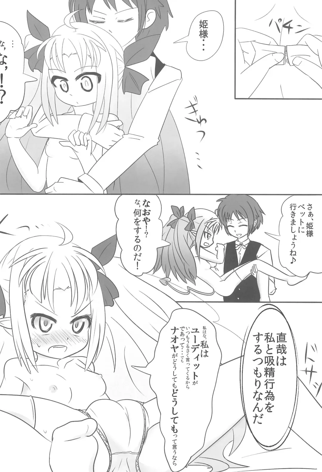 Astarotte wa Omocha Fhentai - Page 6