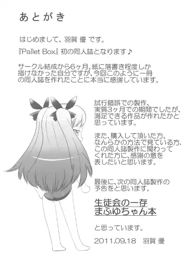 Astarotte wa Omocha Fhentai - Page 17