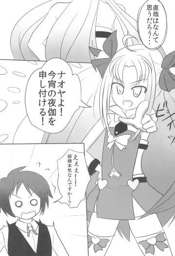 Astarotte wa Omocha Fhentai - Page 3