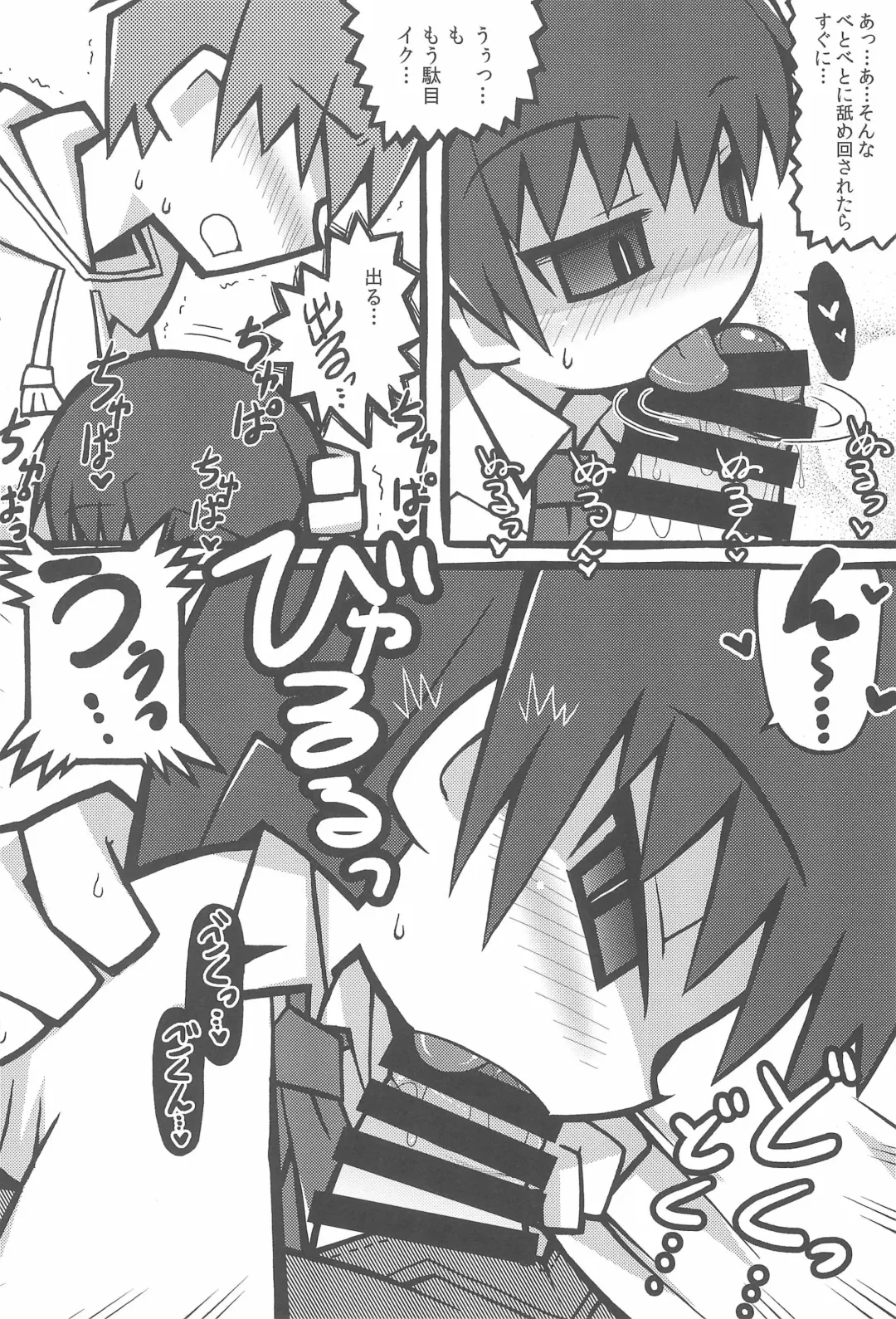[Misasagi Yuuya] Ib-chan no Lolicon-san 30-bun Cooking Fhentai - Page 10