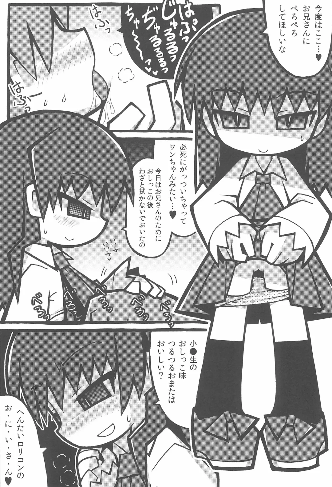 [Misasagi Yuuya] Ib-chan no Lolicon-san 30-bun Cooking Fhentai - Page 11