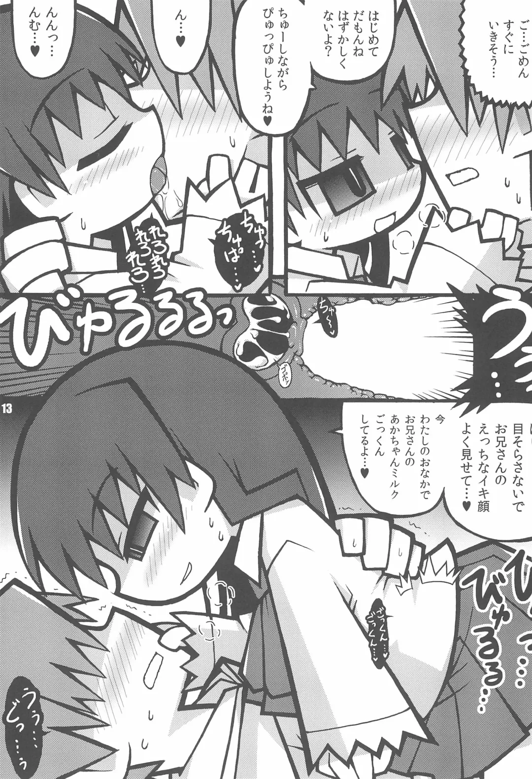 [Misasagi Yuuya] Ib-chan no Lolicon-san 30-bun Cooking Fhentai - Page 13