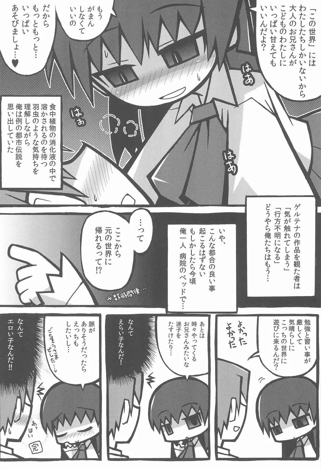 [Misasagi Yuuya] Ib-chan no Lolicon-san 30-bun Cooking Fhentai - Page 14