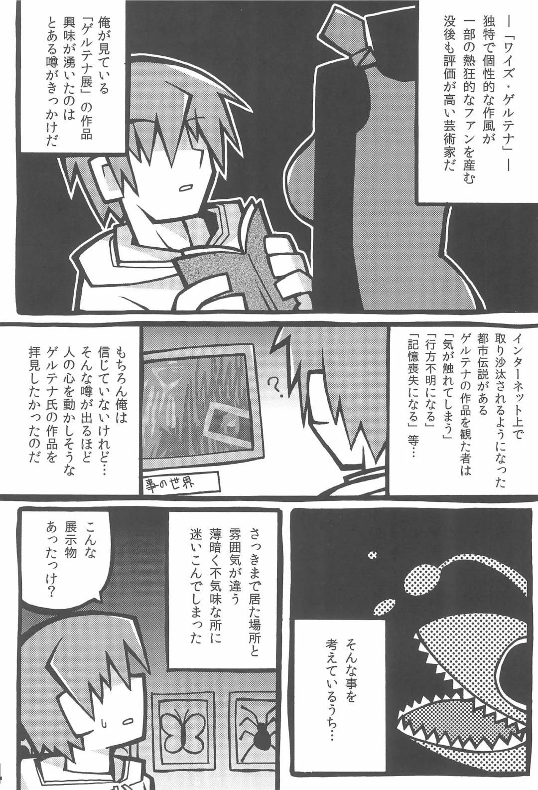 [Misasagi Yuuya] Ib-chan no Lolicon-san 30-bun Cooking Fhentai - Page 4