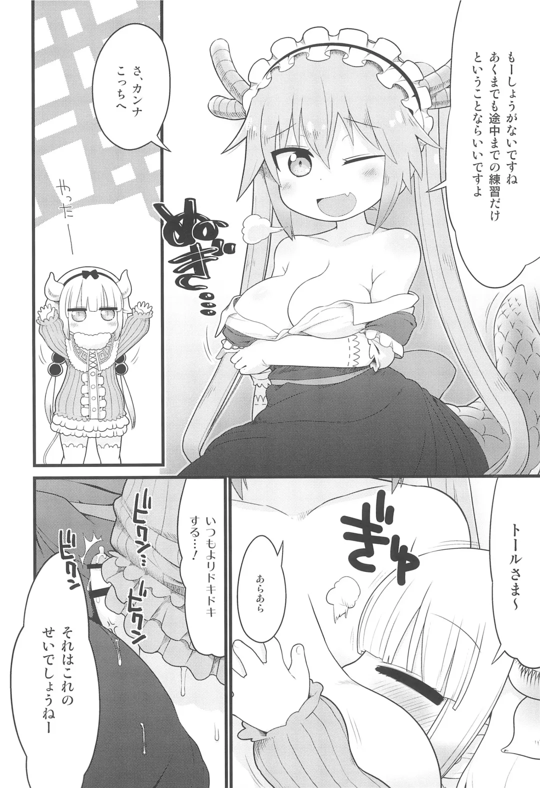 [Gabyonuno] Kanna-san ni Miserarenai Hon Fhentai - Page 4